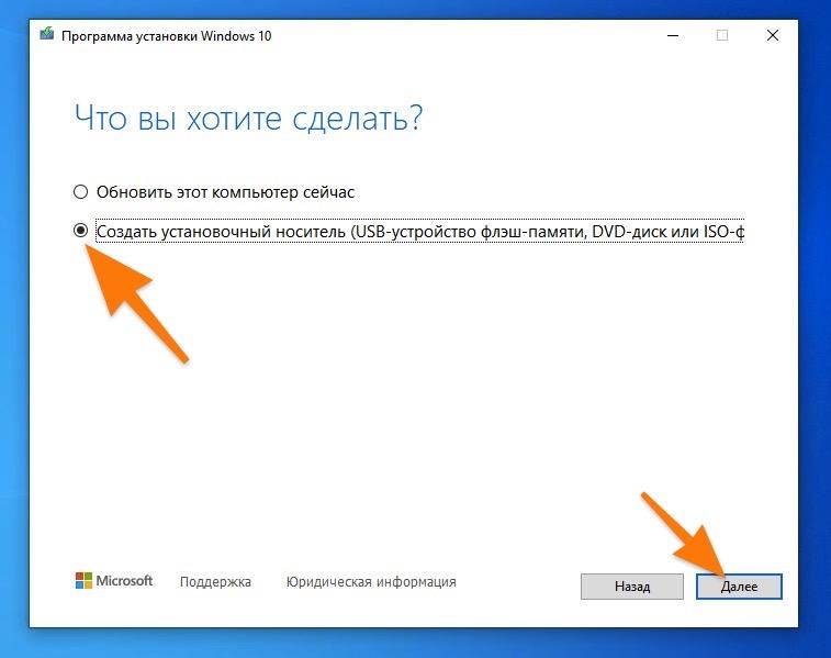 CleanShot 2020-02-09 at 06.14.10.jpg Выбор типа установки