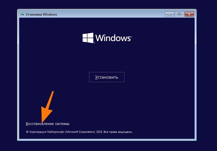 Приветственный экран установки Windows