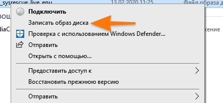 Контекстное меню управления образами в Windows