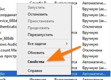 Контекстное меню управления службами в Windows