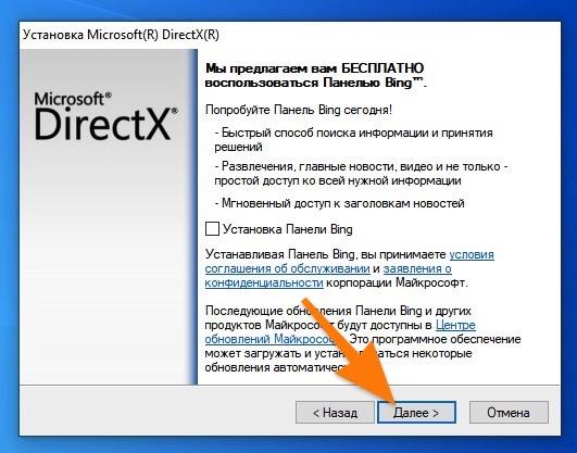 Стартовый экран установщика DirectX