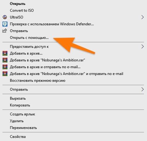 Контекстное меню управления файлами в Windows