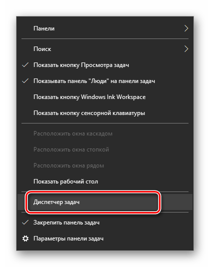 Диспетчер задач контекстное меню Windows 10