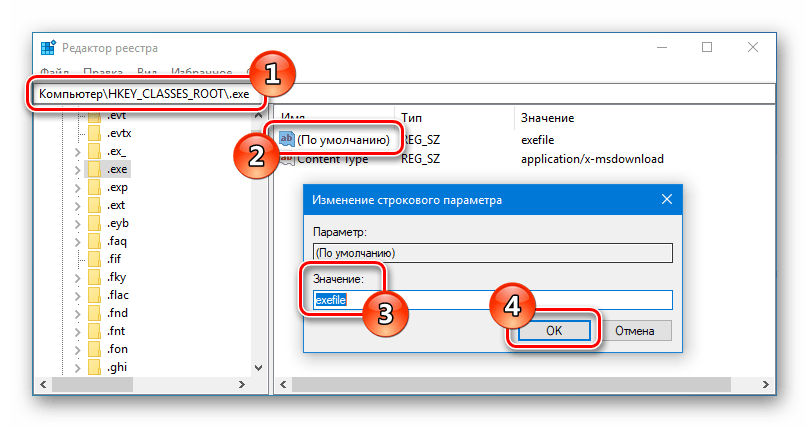 Exe editor. Exe редактор. Доступ у файлу start exe ответы.