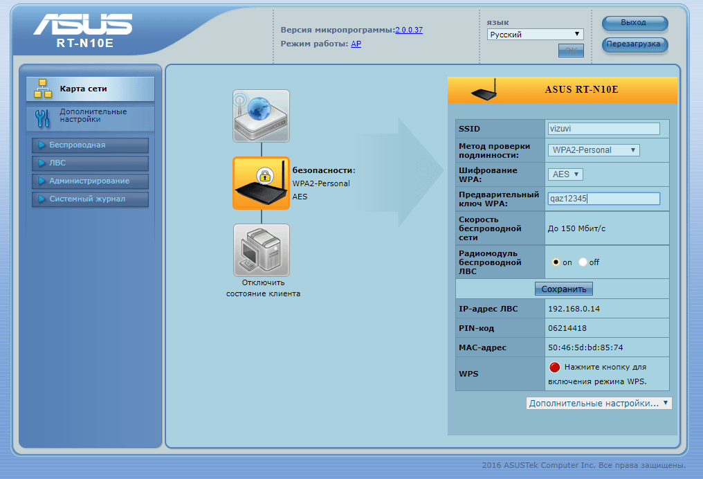 Интерфейс Asus RT-N10E