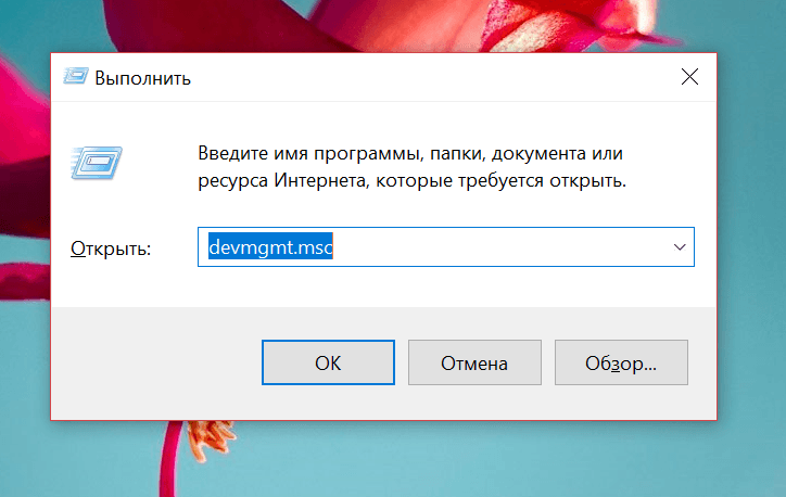 Программа запуска команд в Windows