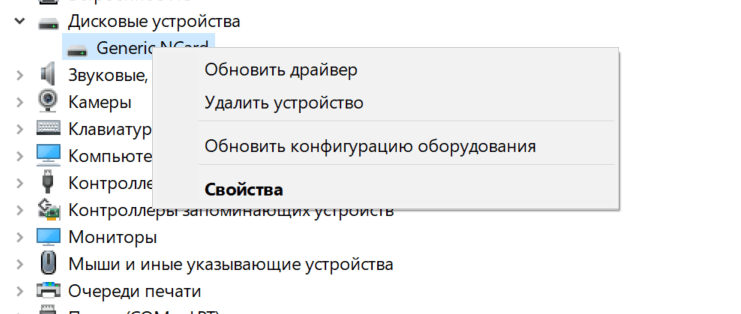 image_2019-10-25_14-45-25.73c4453ce920427a9adc28fc87027989.png Контекстное меню управления драйверами