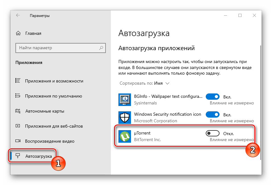 Выставить автозапуск. Автозагрузка в Windows 10. Автозагрузка приложений Windows 10. Отключение автозапуска приложений. Автозапуск система программы.