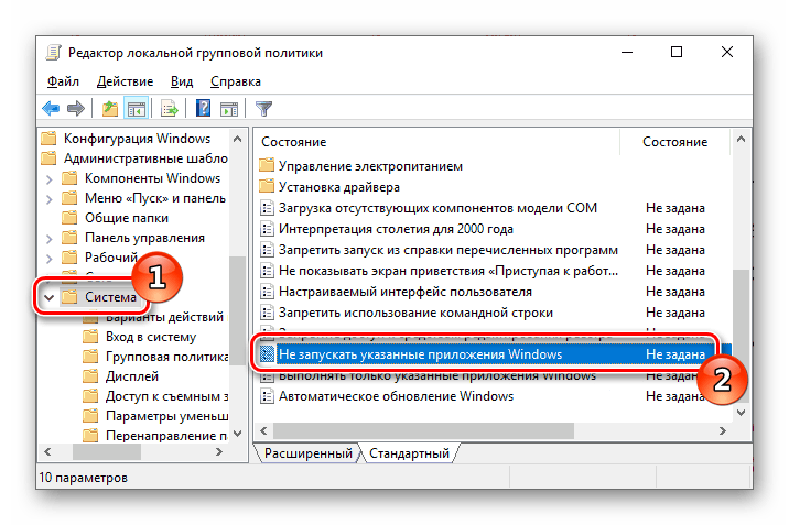 Способы ограничения установки приложений в операционной системе Windows 10