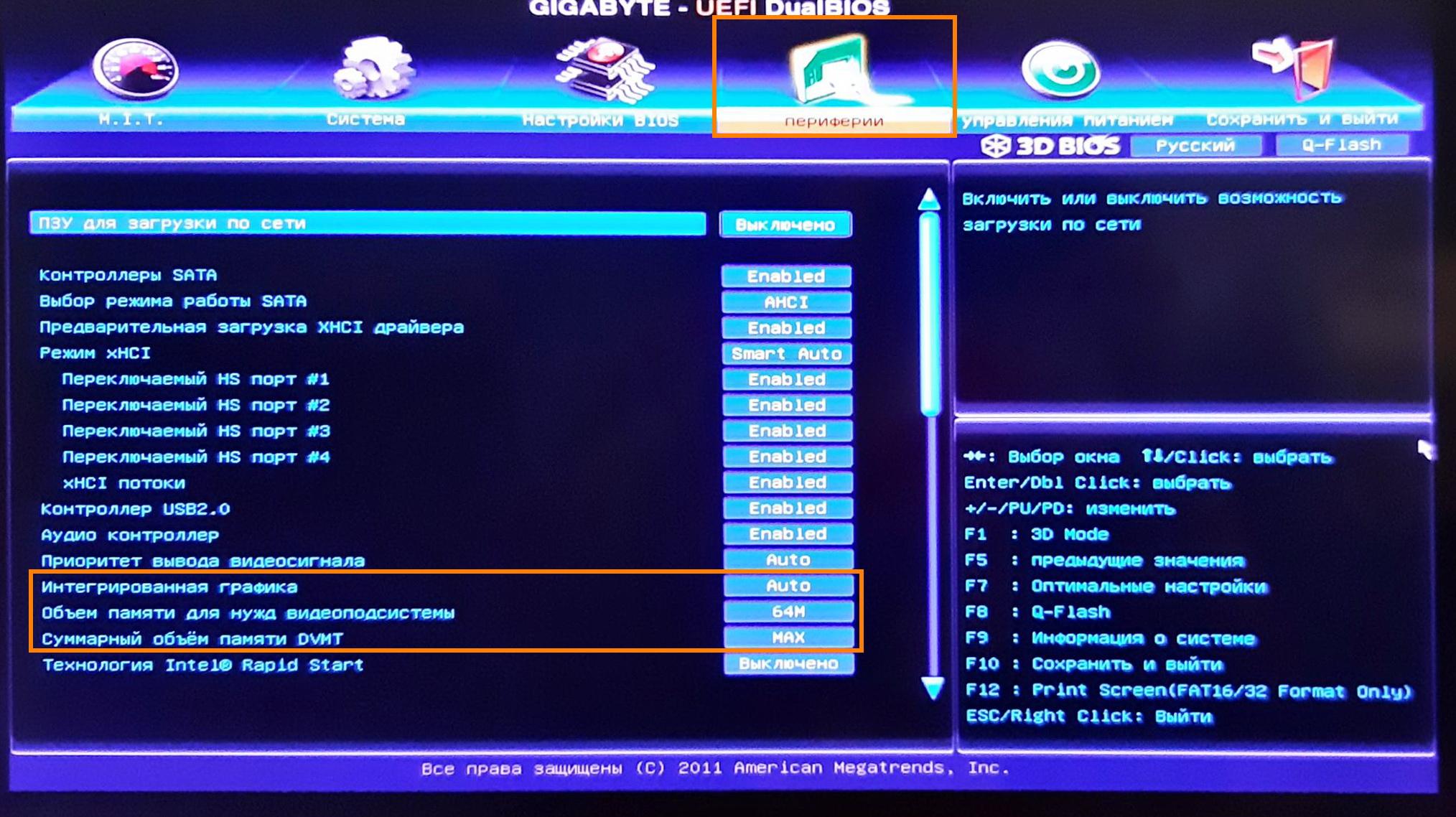 Настройки интегрированной графики в UEFI