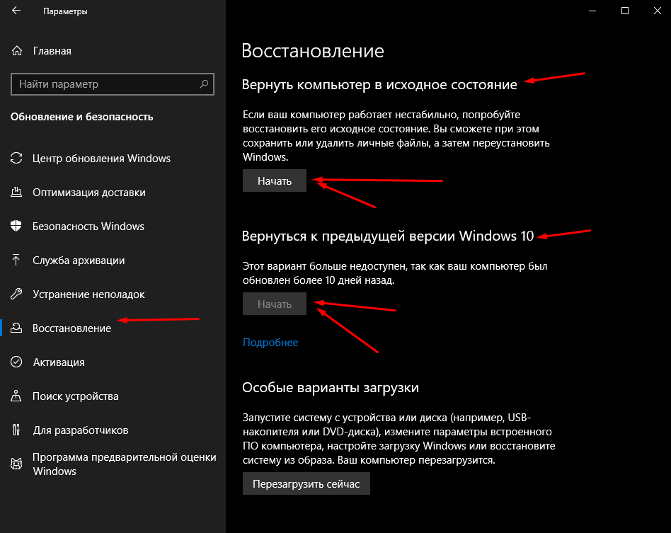 Как восстановить систему и исправить ошибку 0x8007139f в Windows 10