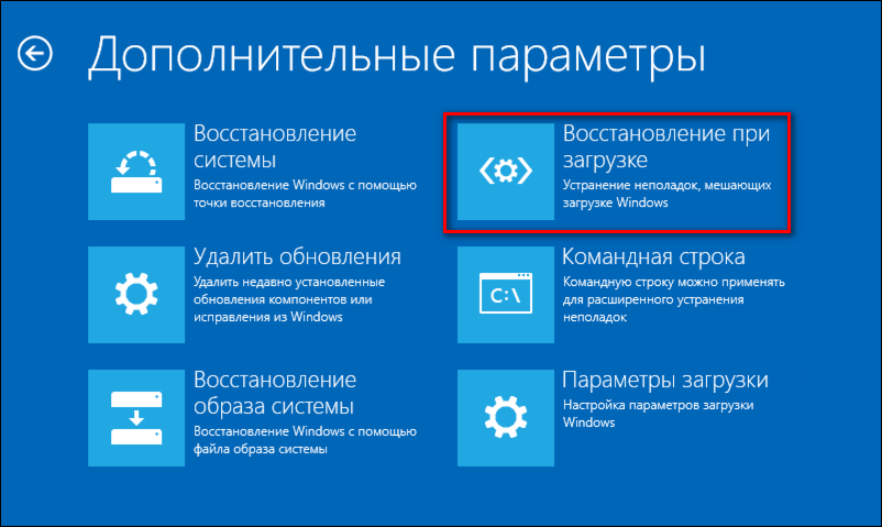 Восстановление при загрузке