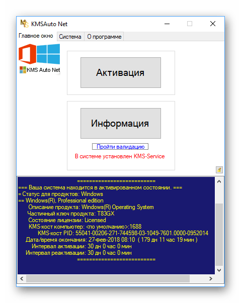 Sppextcomobjpatcher exe что это. Kms активатор какой вводить пароль чтобы открыть архив. Как пользоваться активатором kms для офис. SPPEXTCOMOBJPATCHER.exe картинка.