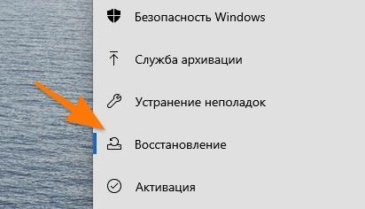 Боковая панель в настройках Windows 10
