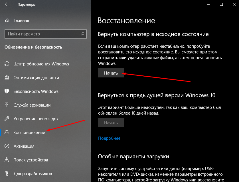 Служба узла центр обновления windows грузит процессор