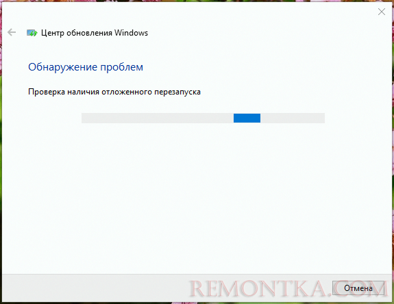 Окно мастера устранения неполадок «Центра обновления Windows» в Windows 10