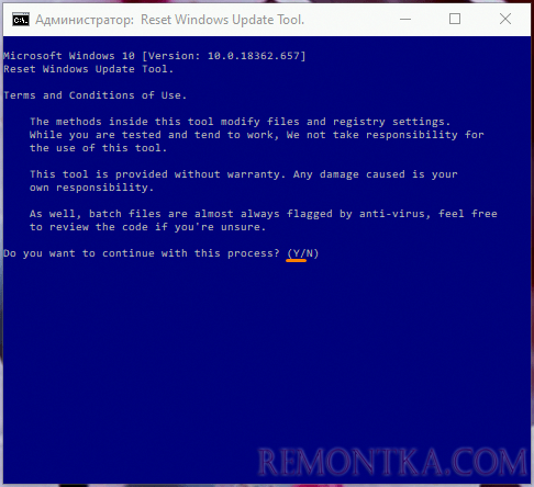 Окно «Администратор: Reset Windows Update Tool» в Windows 10