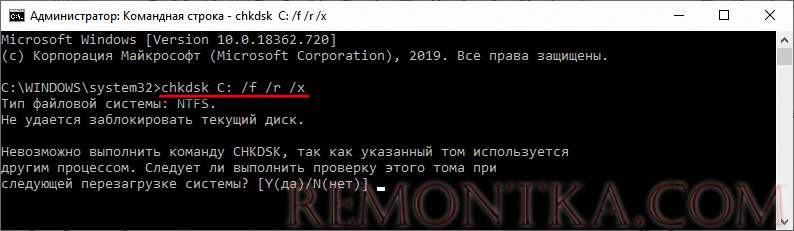 chkdsk C: /f /r /x