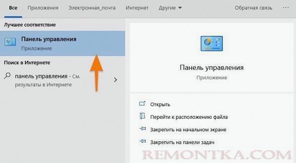 Результаты поиска по запросу «Панель управления»