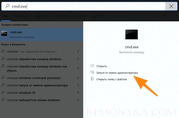 Результаты поиска по запросу cmd.exe
