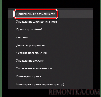 Меню кнопки Пуск Windows 10