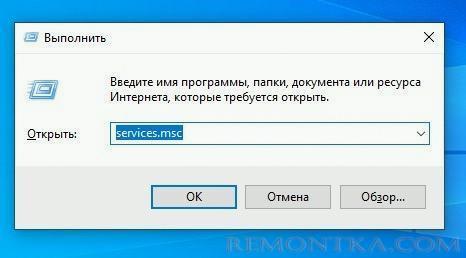 Служба запуска команд Windows