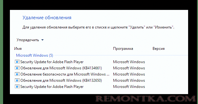 Удаление обновлений Windows 10