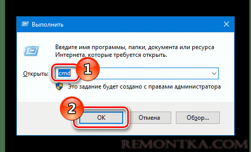 Выполнить cmd Windows 10