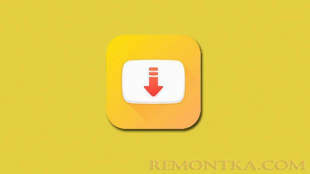 скачиваем видео из юутб на андроид Snaptube
