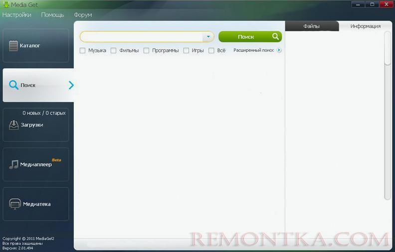 программа MediaGet