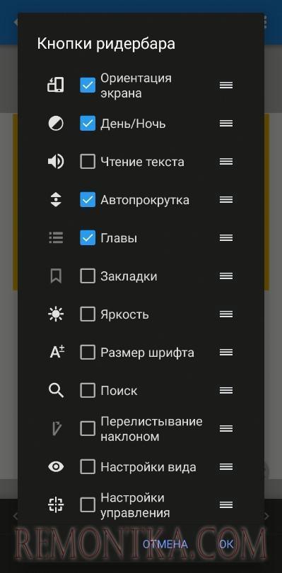 читалка для android Moon+ Reader