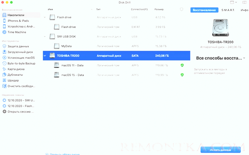 восстановить удаленные файлы на macos Disk Drill