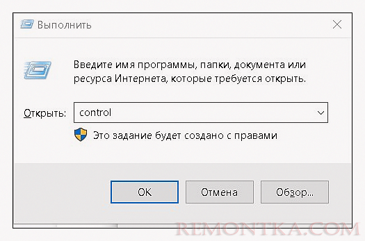 Открываем окно “Выполнить” и вводим команду “control”