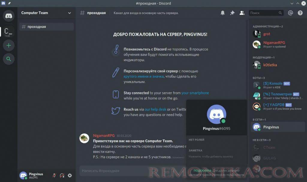 как включить демонстрацию своего экрана через Discord