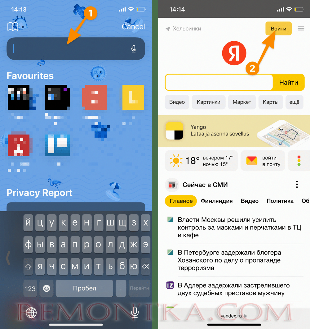 Как настроить Яндекс.Почту на iPhone - РЕМОНТКА