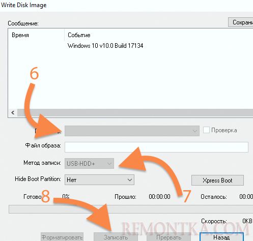 Метод записи USB+HDD