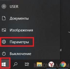 параметры windows