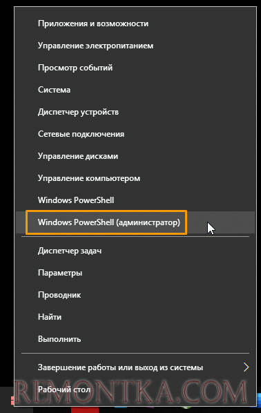 Открываем PowerShell