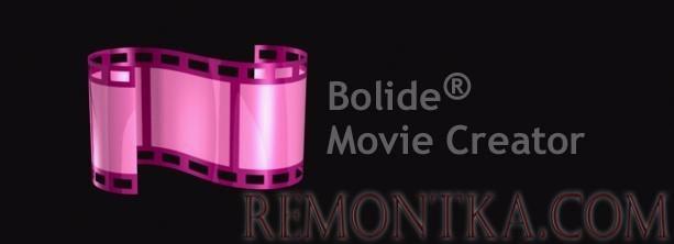 Bolide Movie creator редактор