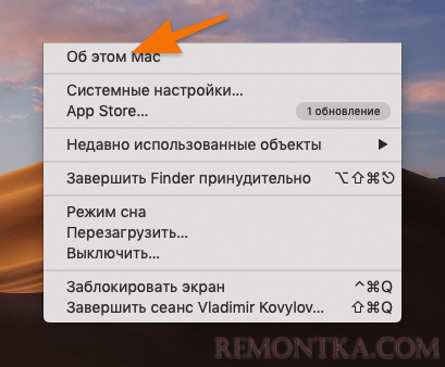 Пункт «Об этом Mac»