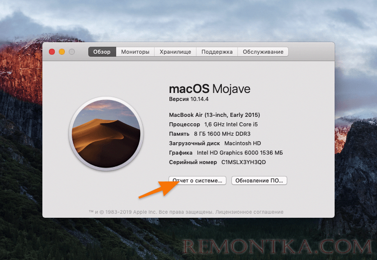 отчет о системе мак