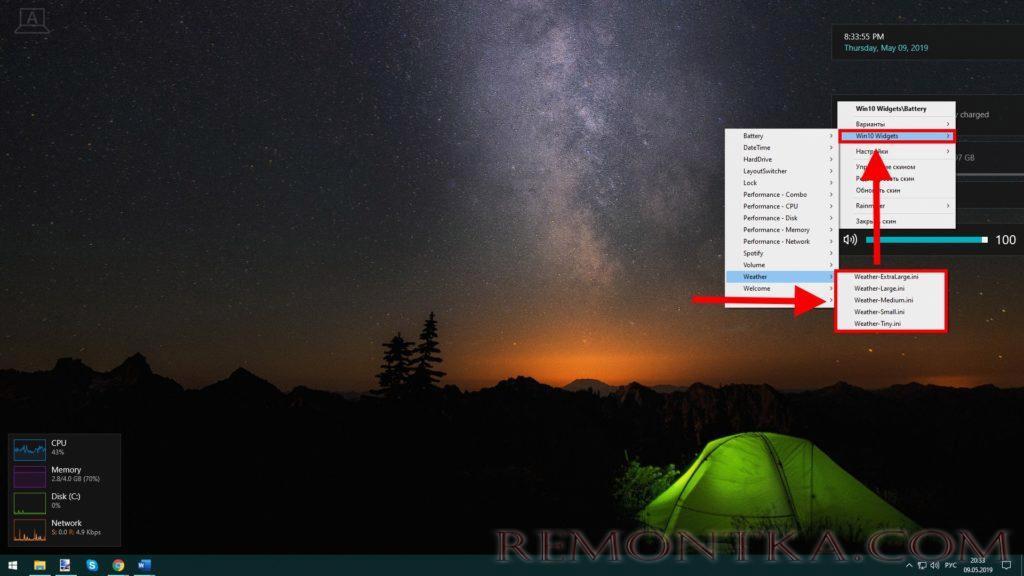 Win10 Widgets настройка