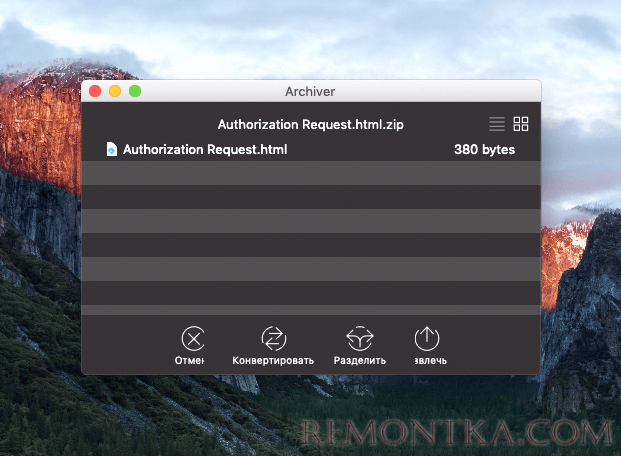 archiver authorization