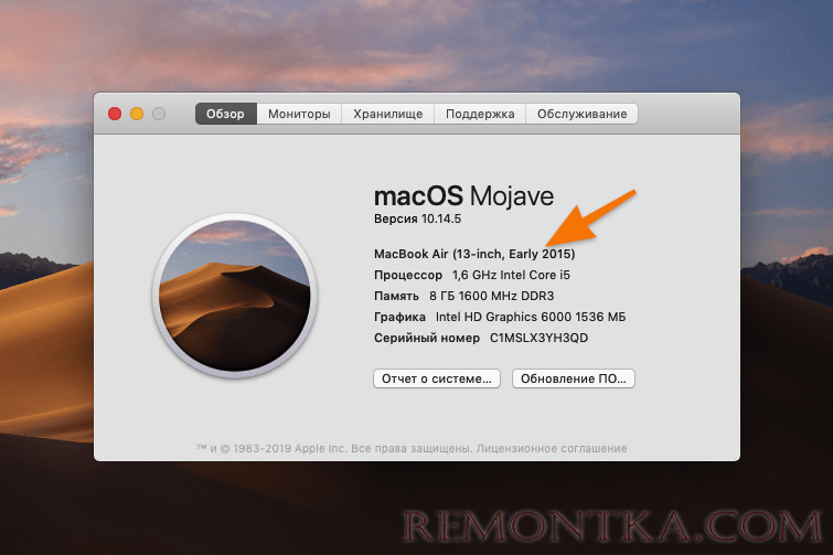 Окно Об этом Mac