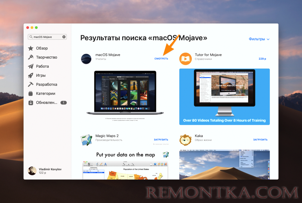 поиск macOS Mojave в магназине