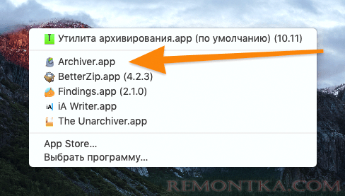 Archiver.app утилита архивирования на макос