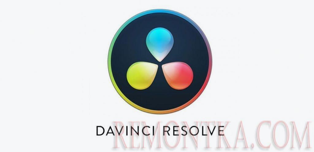 Видеоредактор Davinci Resolve