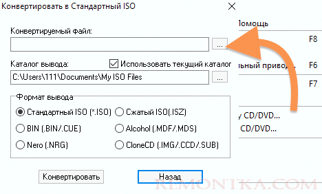 Стандартный ISO