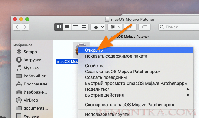 Файл с macOS Mojave Patcher