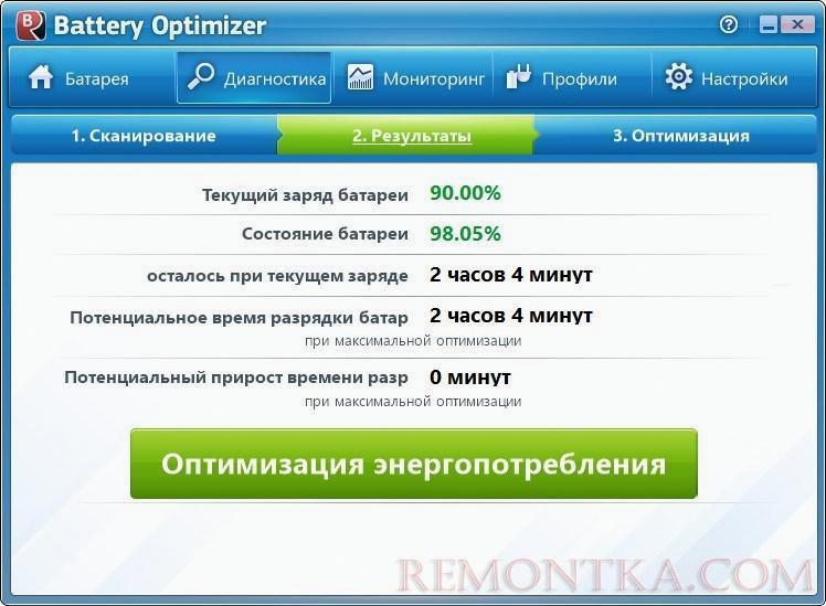Battery Optimizer программа